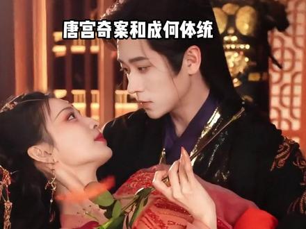 《唐宫奇案》和《成何体统》夯爆了这一夜,惺惺相惜、百花齐放、护剧双赢,在白鹿和王楚然身上诠释的淋漓尽致#白鹿 #王楚然 #王星越 #影娱热点团 #内容启发搜索