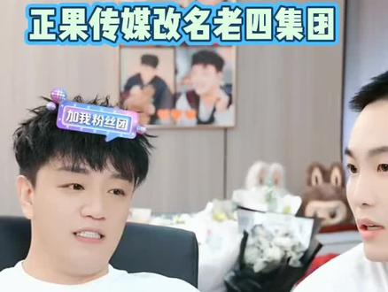 修总:新公司缺个打更的,你滚去那边直播吧!🙄🙄@♊️一修。 #一修#cf老四#直播整活 #内容过于真实 #万万想不到