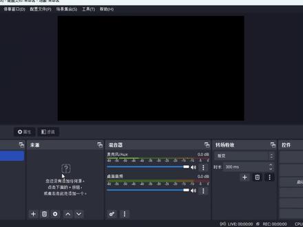 obs的设置(二)添加画面,文本,图案,游戏 #obs直播教程