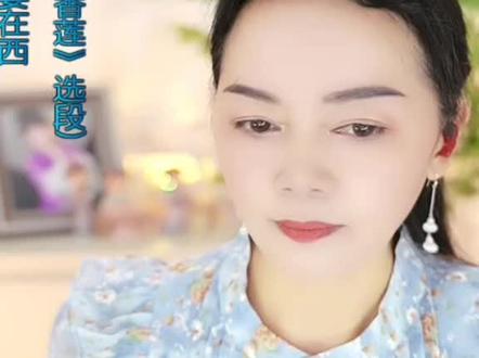 黄梅戏《秦香莲》琵琶词(张莉·湖北省黄梅戏艺术剧院)#黄梅戏发源地黄梅县 #黄梅戏发源地湖北黄梅县 #中国黄梅戏发源地湖北黄梅 #世界黄梅戏发源地湖北黄梅 #谁说戏曲不抖音