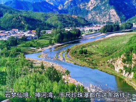 密云水库上游之白河大峡谷#潮白河 #密云 #白河