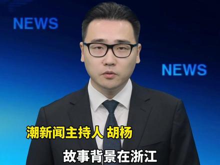 故事背景在浙江,主角过年包饺子?陈妍希、周柯宇主演的热播剧《狙击蝴蝶》遭吐槽