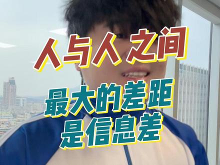 人与人之间,最大的差距,是信息差#院校 #大学 #高考 #高三 #就业