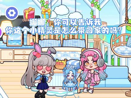 派对小镇将小精灵带回家的方法#派对小镇,#抖音小游戏