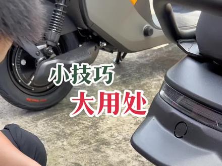 车牌螺丝如何快速拆卸,看教程#九号电动 #同城实体店