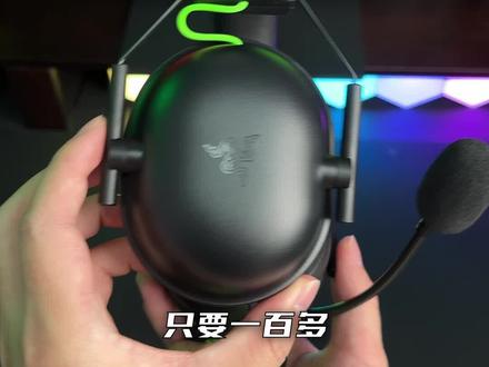 百元游戏耳机推荐,旋风黑鲨V2X,官翻件!#雷蛇 #耳机 #游戏外设