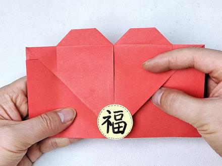 春节马上就到啦,小猴子教你折一个独一无二的爱心红包,一张彩纸3分钟就能搞定,塞进压岁钱,仪式感满满,赶紧一起动手试试吧!#手工diy #手工 #亲子手工 #一学就会系列 #创意手工