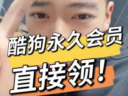 酷狗音乐概念版#手机 #音乐