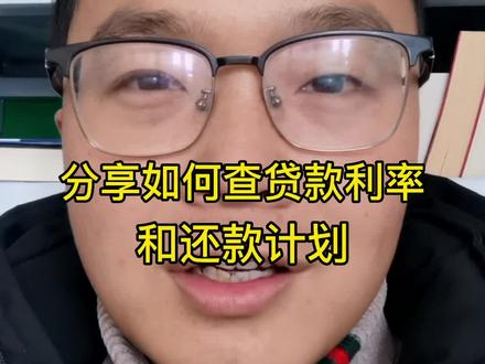 授人以鱼不如授人以渔,如果觉得这条视频有用,记得分享收藏,给在下点个关注哦~#抖音房产 #大数据推荐给有需要的人 #银行贷款 @泗县买房笔记 @泗县租房笔记