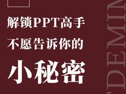 花4小时做的PPT突然没了,如何才能找回?#PPT #PPT自动保存 #ppt自动保存设置