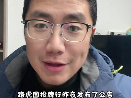 白银暂停申购#白银 #白银lof #白银回收 #股民 #基金理财