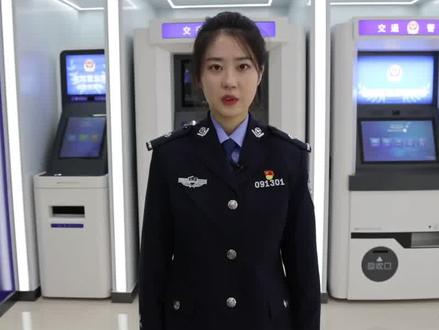 智慧警局操作指南(六)
自助处理违章