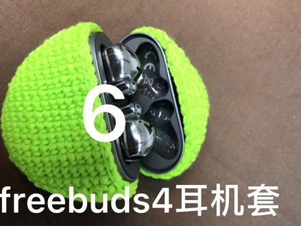 华为freebuds4蓝牙耳机毛线套钩织教程,第八圈到第十一圈的编织