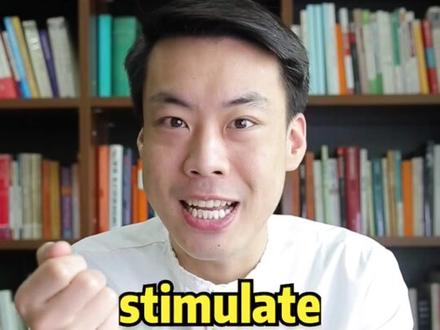 #英语 #杨亮讲单词 E128: stimulate “刺激” 源来如此。