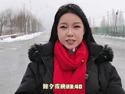 2026年除夕夜烟花燃放安排来啦 快带上你的家人朋友来这里看烟花秀吧!#霍尔果斯 #烟花秀表演