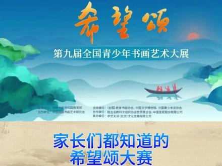 希望颂报名流程来了#家长必读 #白名单赛事 #红领巾争章 #升学规划 #入团