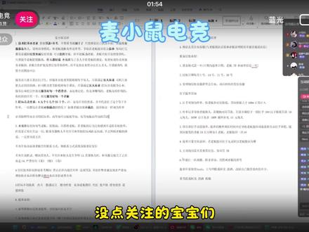 麦小鼠电竞@麦小鼠大王 #麦小鼠大王