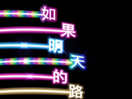 剪映制作唯美文字动画,只需利用符号及特殊符号,简单易学 #制作不易 #手机剪辑制作 #剪映教学分享 #原创视频