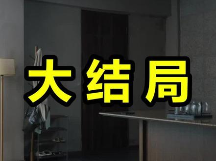 亲爱的维多利亚港
亲爱的维多利亚港后续
亲爱的维多利亚港被救后续
亲爱的维多利亚港宴会后续
亲爱的维多利亚港开门后续
亲爱的维多利亚港意外后续
亲爱的维多利亚港怀孕后续
亲爱的维多利亚港真相后续
亲爱的维多利亚港真相大白后续
亲爱的维多利亚港身份揭露后续
短剧亲爱的维多利亚港
亲爱的维多利亚港后续剧情
亲爱的维多利亚港短剧演员
亲爱的维多利亚港演员表
亲爱的维多利亚港短剧推荐
亲爱的维多利亚港短剧后续
亲爱的维多利亚港短剧剧情
亲爱的维多利亚港精彩片段
亲爱的维多利亚港最新剧情
亲爱的维多利亚港剧情
亲爱的维多利亚港片段
亲爱的维多利亚港演员
亲爱的维多利亚港湾
亲爱的维多利亚港赵振栋
亲爱的维多利亚港作者
亲爱的维多利亚港小说原型
亲爱的维多利亚港温温
亲爱的维多利亚港广播剧
亲爱的维多利亚港配音
亲爱的维多利亚港简介
亲爱的维多利亚港小说
亲爱的维多利亚港陈都灵
亲爱的维多利亚港在哪看
亲爱的维多利亚港烟花
#亲爱的维多利亚港 #亲爱的维多利亚港后续 #亲爱的维多利亚港短剧