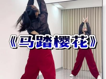 #马踏樱花 新舞推荐!原创@欢韵舞(欢子) @林子舞蹈健身 如此震撼心魂,必须来一个。分解号@QQ贝 #潮流广场舞#完整版 #简单易学 #背面演示 @DOU+小助手 @上热门🔥🔥🔥