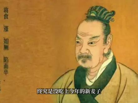 盘点掉入茅坑中的公公和帝王 #大公公掉茅坑 #晋景公