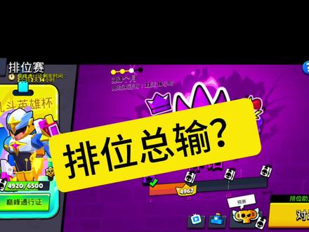 简单的排位阵容#荒野乱斗 #荒野乱斗排位赛