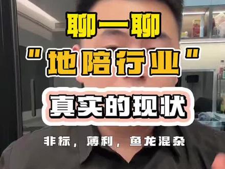 2026年地陪行业的现状,为什么这么火又这么乱呢?#地陪 #行业大揭秘 #合肥地陪 #伴游 #纯绿