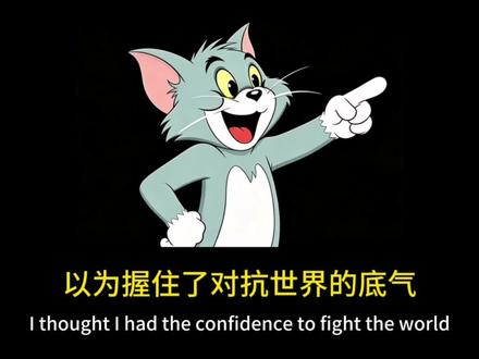19岁月入3万,才懂少年得志是人生大劫,你年少得志过吗?#共鸣 #共情 #创作灵感