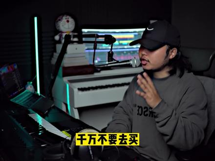 #音乐制作 一个人在家做音乐,应该买什么样的电脑?#编曲 #混音 #独立音乐人
