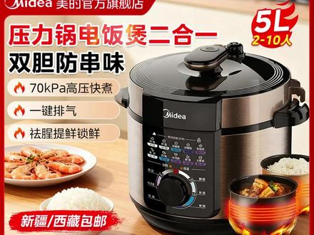 这款美的电压力锅使用方法:将食材放入锅中,盖上盖子,插上电源,转动旋钮到所需功能 就可以了。 煮好自动保温,旋钮会自动转回“关”那里。 #超便宜超划算 #质量杠杠滴 #好用小家电种草 #多功能压力锅 #美的电压力锅
