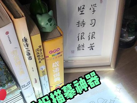 要做航天手抄报吗,神舟十七号手抄报,有了这款神器,轻轻松松搞定#科技小报 #神舟十七号手抄报 #拷贝板