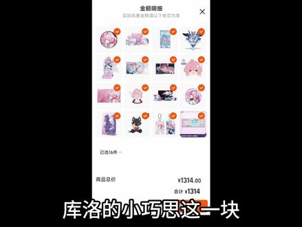 【鸣潮】新周边!库洛暗藏1314小巧思这一块,小爱键盘 #鸣潮 #鸣潮陆赫斯 #鸣潮里迎新春 #鸣潮爱弥斯