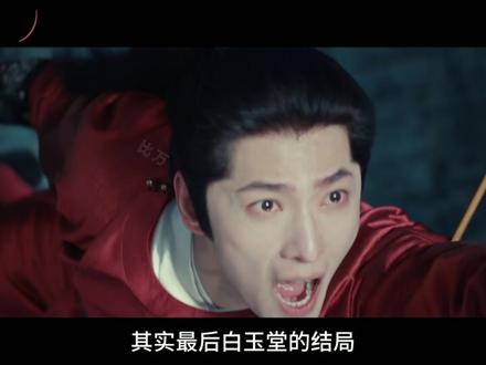 《雨霖铃》为什么是“雨霖铃”? #电视剧雨霖铃#雨霖铃#影娱漫谈编辑部#杨洋#了不起的精讲团