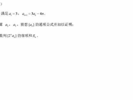 2020高考理数全国卷3数列大题,如果不是证明题,应该怎么解决