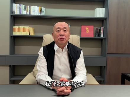 亿家亲榆次店今日开业圆满落幕,感谢所有顾客朋友们的热情支持,我们创造了一个新的神话。更要真心感谢榆次区区委政府部门的大力支持和帮扶,感谢公安干警、交警、电业局、城管等大家的支持与帮扶!让新兴企业的发展之路更顺畅!感谢大家!