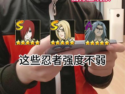 忍者像美酒理论被削弱了 #火影忍者手游 #超影 #火影手游星计划 #火影手游真人作者团