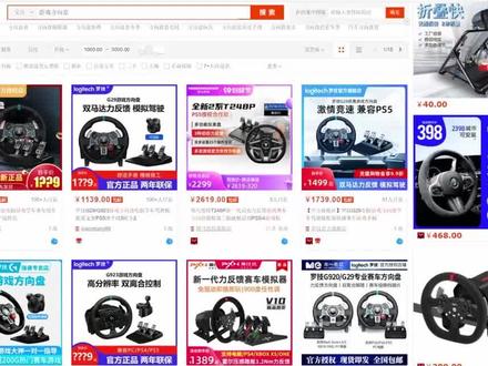入门级游戏方向盘怎么选不亏?——Part1 踏板篇
#模拟赛车 #方向盘 #评测