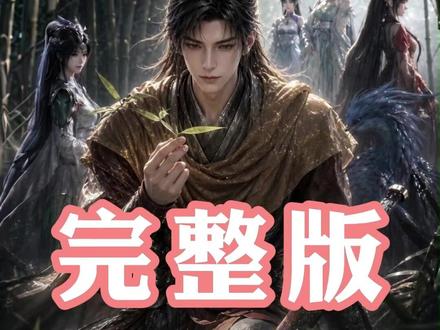 大结局完整版 #《剑之化身第一季》 #剑之化身第一季全集 #动漫推荐 #剑之化身第一季后续