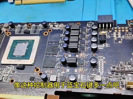 分享下蓝宝石Bios开关电路,详解,实物图#芯片级维修 #显卡维修 #5700Bios#Bios开关切换#Bios开关