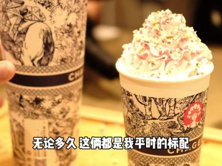 有身材焦虑时到底能不能喝奶茶? #霸王茶姬河南 一起进入全新3.0时代 #CHAGEE茶式新⽣活