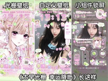 光栅锁屏合集 颜值与实力并肩的主题,你用过吗?可玩性超高,想要的宝子们在评论区留言扣1 #vivo主题 #OPPO主题 #荣耀主题 #光栅壁纸