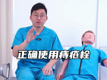 学会自己塞药立省挂号费#医学科普 #痔疮栓 #痔疮