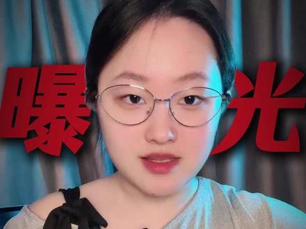 一天曝光一个恶心网站 #干货分享