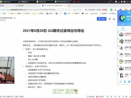 QQ聊天记录的备份与恢复,两种方式