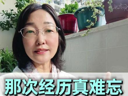 那次经历真难忘 #知识分享 #那次经历真难忘#小学作文#小学作文#写作技巧