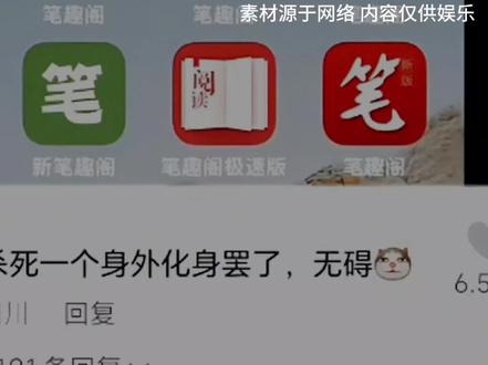 大型纪录片之笔趣阁传奇#小说 #大型纪录片#笔趣阁