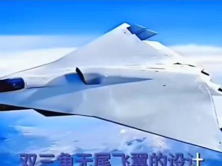 歼36参数公布。视频来源网络请谨慎鉴别#歼36 #六代机