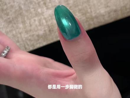 春夏猫眼来咯#薄荷绿美甲款式 #绿色美甲超显白 #夏日美甲 #显白美甲 #一步胶美甲