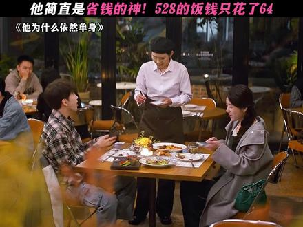 这种朋友我是真想拥有 #他为什么依然单身 #费启鸣