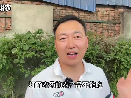 农药化肥救了70%的人口,农民使用化肥农药是善举! #农药残留 #化肥危害 #有机食品